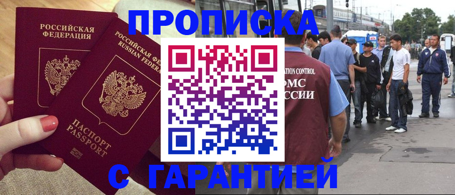 временная регистрация собственник в Костромской области