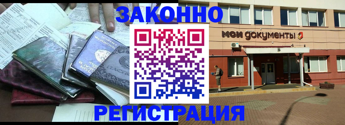 временная прописка в Костромской области